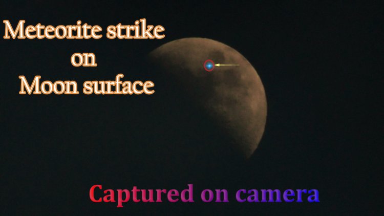 कैमरे द्वारा कैद: चंद्रमा की सतह पर मेटियोराइट  की टक्कर | चंद्रमा से उल्‍कापिंड टकराते हुए देखे हैं? कैमरे में कैद हुआ ऐतिहासिक नजारा