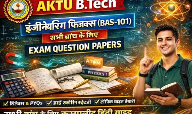 AKTU B.Tech First Year Engineering Physics (BAS101): सभी ब्रांच के लिए Exam Question Papers का Complete Hindi Guide | Smart Study Strategy