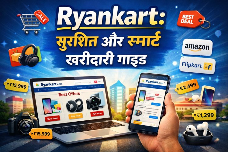 Ryankart से सुरक्षित और स्मार्ट ऑनलाइन खरीदारी कैसे करें – आसान स्टेप-बाय-स्टेप गाइड