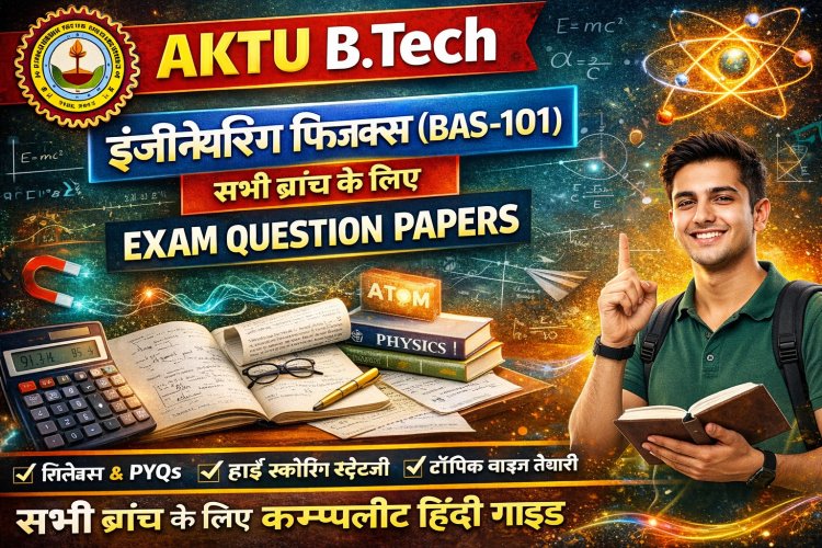 AKTU B.Tech First Year Engineering Physics (BAS101): सभी ब्रांच के लिए Exam Question Papers का Complete Hindi Guide | Smart Study Strategy