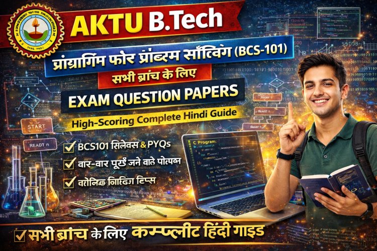 AKTU B.Tech First Year Programming for Problem Solving (BCS101): सभी ब्रांच के लिए Exam Question Papers + High Scoring Complete Hindi Guide